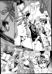 Page 357 of COMIC AUN 2014-01 - preview thumbnail