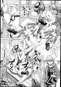 Page 366 of COMIC AUN 2014-01 - preview thumbnail