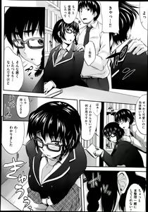 Page 380 of COMIC AUN 2014-01 - preview thumbnail