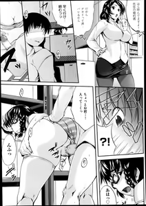 Page 389 of COMIC AUN 2014-01 - preview thumbnail