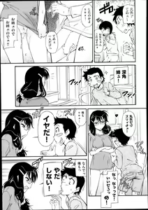 Page 403 of COMIC AUN 2014-01 - preview thumbnail