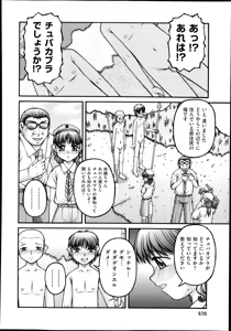 Page 428 of COMIC AUN 2014-01 - preview thumbnail