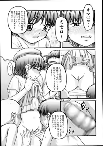 Page 429 of COMIC AUN 2014-01 - preview thumbnail