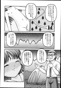 Page 430 of COMIC AUN 2014-01 - preview thumbnail