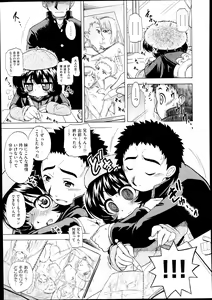 Page 447 of COMIC AUN 2014-01 - preview thumbnail