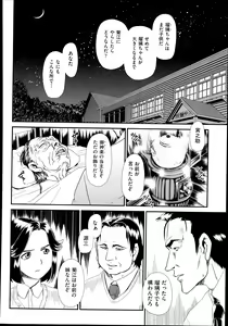 Page 466 of COMIC AUN 2014-01 - preview thumbnail
