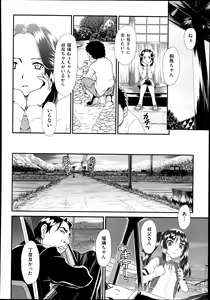 Page 470 of COMIC AUN 2014-01 - preview thumbnail