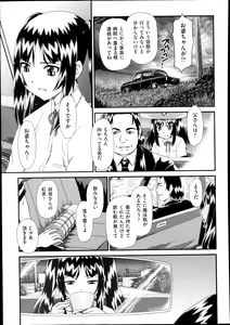 Page 471 of COMIC AUN 2014-01 - preview thumbnail