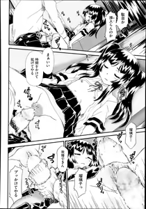 Page 474 of COMIC AUN 2014-01 - preview thumbnail