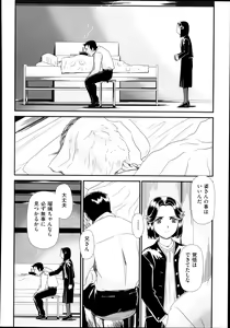 Page 486 of COMIC AUN 2014-01 - preview thumbnail