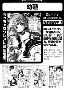Page 489 of COMIC AUN 2014-01 - preview thumbnail