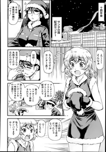 Page 492 of COMIC AUN 2014-01 - preview thumbnail