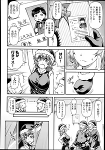Page 494 of COMIC AUN 2014-01 - preview thumbnail