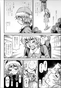 Page 496 of COMIC AUN 2014-01 - preview thumbnail