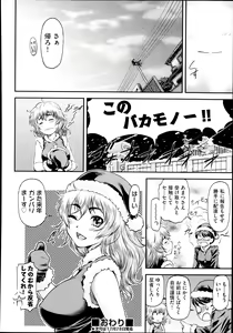 Page 506 of COMIC AUN 2014-01 - preview thumbnail