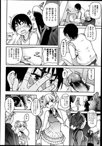 Page 52 of COMIC AUN 2014-01 - preview thumbnail