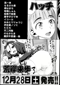 Page 522 of COMIC AUN 2014-01 - preview thumbnail