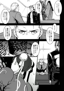 Page 5 of Chichiranbu Vol. 08 - preview thumbnail