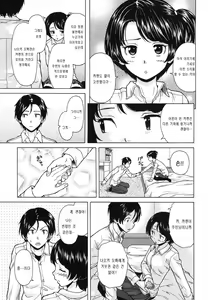 Page 16 of Daisuki na Hito - favorite person Ch. 1-2 - preview thumbnail