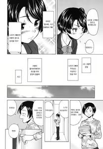 Page 7 of Daisuki na Hito - favorite person Ch. 1-2 - preview thumbnail