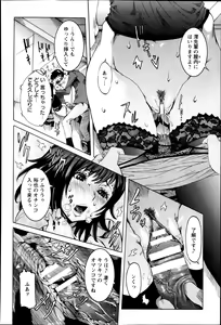 Page 128 of ANGEL Club 2014-01 - preview thumbnail