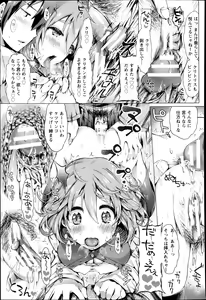 Page 147 of ANGEL Club 2014-01 - preview thumbnail