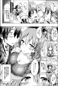 Page 160 of ANGEL Club 2014-01 - preview thumbnail