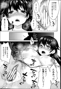 Page 189 of ANGEL Club 2014-01 - preview thumbnail