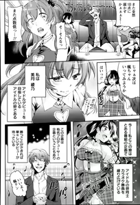 Page 214 of ANGEL Club 2014-01 - preview thumbnail