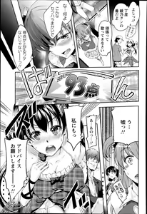 Page 217 of ANGEL Club 2014-01 - preview thumbnail