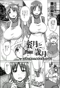 Page 233 of ANGEL Club 2014-01 - preview thumbnail