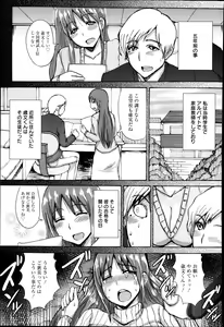Page 235 of ANGEL Club 2014-01 - preview thumbnail