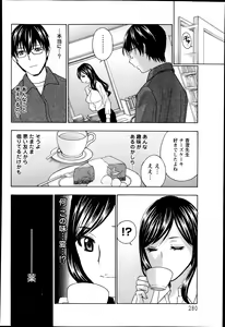 Page 276 of ANGEL Club 2014-01 - preview thumbnail