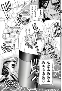 Page 291 of ANGEL Club 2014-01 - preview thumbnail