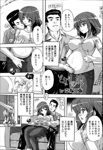Page 293 of ANGEL Club 2014-01 - preview thumbnail