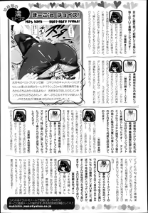 Page 459 of ANGEL Club 2014-01 - preview thumbnail