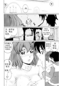Page 3 of Zutto Oshiro de Kurashiteru - preview thumbnail