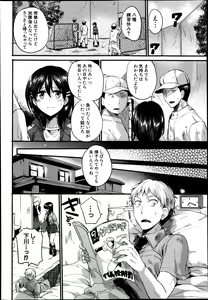 Page 12 of COMIC Shingeki 2014-01 - preview thumbnail