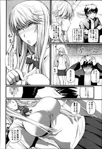 Page 138 of COMIC Shingeki 2014-01 - preview thumbnail