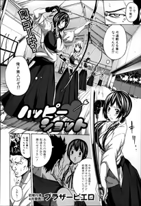 Page 190 of COMIC Shingeki 2014-01 - preview thumbnail