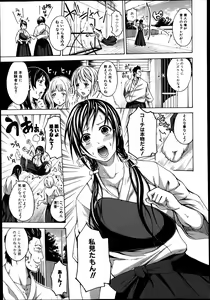 Page 191 of COMIC Shingeki 2014-01 - preview thumbnail