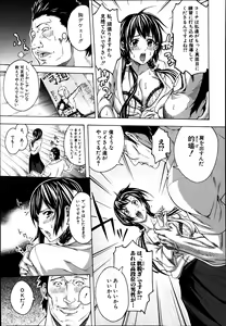 Page 193 of COMIC Shingeki 2014-01 - preview thumbnail