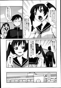 Page 259 of COMIC Shingeki 2014-01 - preview thumbnail
