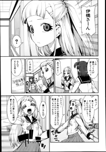 Page 261 of COMIC Shingeki 2014-01 - preview thumbnail