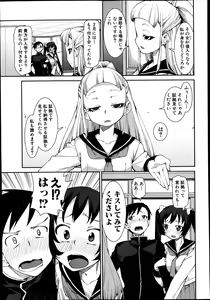 Page 263 of COMIC Shingeki 2014-01 - preview thumbnail