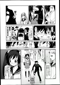 Page 265 of COMIC Shingeki 2014-01 - preview thumbnail