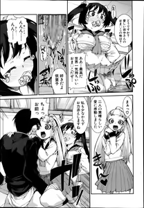 Page 275 of COMIC Shingeki 2014-01 - preview thumbnail