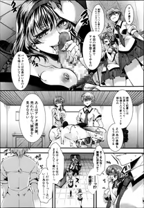 Page 293 of COMIC Shingeki 2014-01 - preview thumbnail