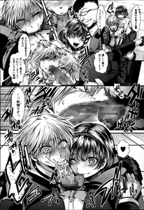 Page 294 of COMIC Shingeki 2014-01 - preview thumbnail
