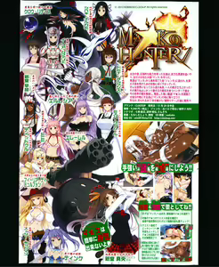 Page 3 of COMIC Shingeki 2014-01 - preview thumbnail